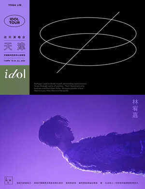 林宥嘉天津演唱会