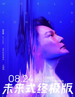 2025张信哲兰州演唱会