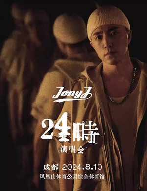 Jony J成都演唱会