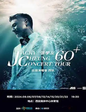 张学友西安演唱会