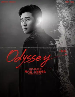 周兴哲上海演唱会