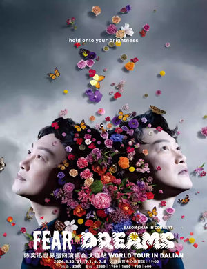 陈奕迅大连演唱会