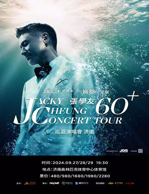 2025张学友济南演唱会