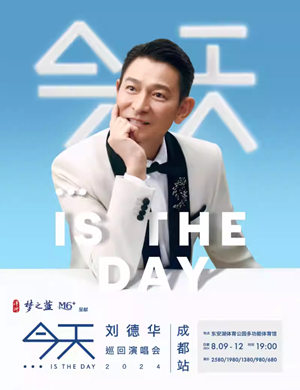 刘德华成都演唱会