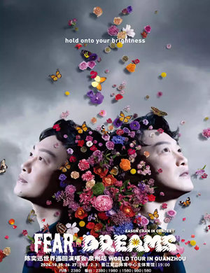 2025陈奕迅泉州演唱会