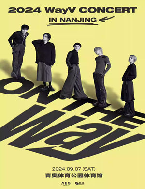 2025威神V南京演唱会