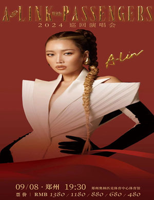 2025A-Lin黄丽玲郑州演唱会