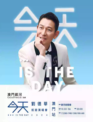 刘德华澳门演唱会