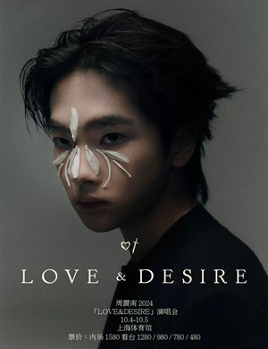 2025周震南上海演唱会