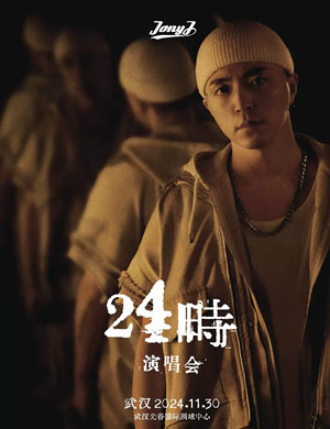 2025Jony J武汉演唱会