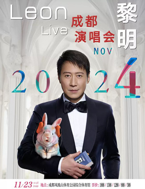 黎明成都演唱会