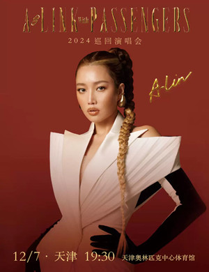 黄丽玲A-Lin天津演唱会