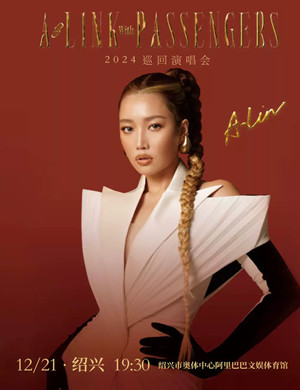 2025A-Lin黄丽玲绍兴演唱会