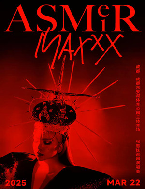 张惠妹成都演唱会