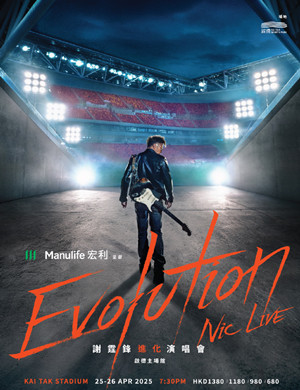 2025谢霆锋香港演唱会