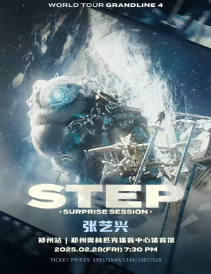 张艺兴郑州演唱会