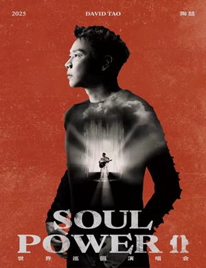 陶喆成都演唱会