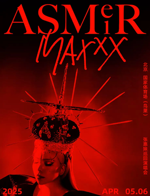 张惠妹北京演唱会