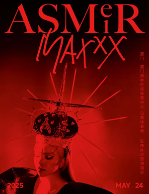 张惠妹厦门演唱会