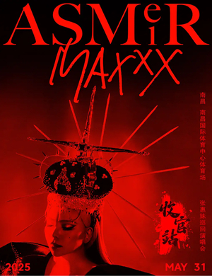 张惠妹南昌演唱会