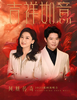 凤凰传奇洛阳演唱会