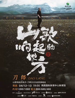 刀郎南昌演唱会