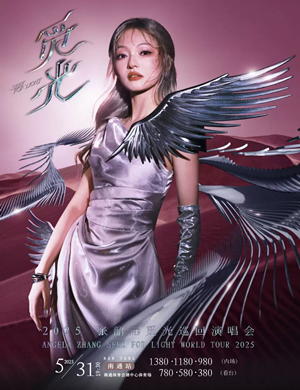 张韶涵南通演唱会