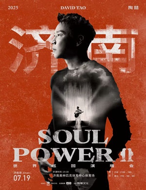 2025陶喆济南演唱会