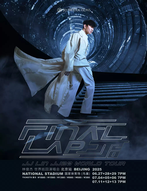 林俊杰北京演唱会