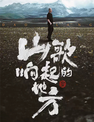 刀郎大连演唱会