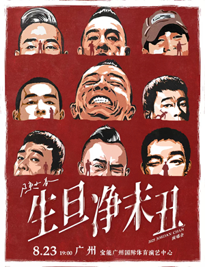 陈小春广州演唱会