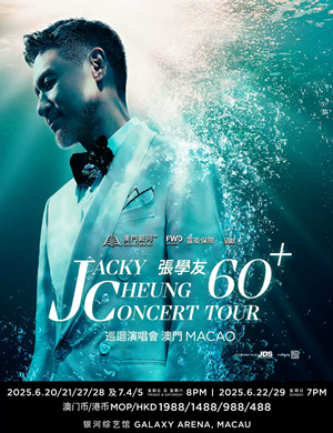 张学友澳门演唱会