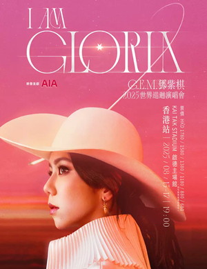 邓紫棋香港演唱会