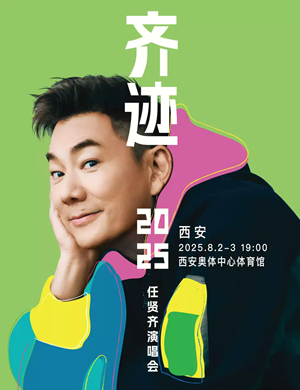 任贤齐西安演唱会