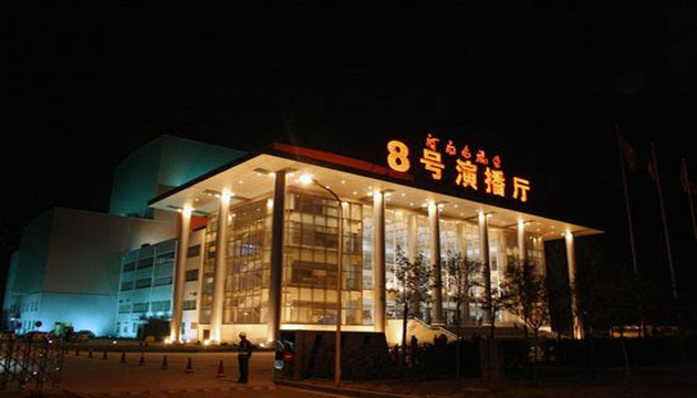 河南电视台8号演播厅