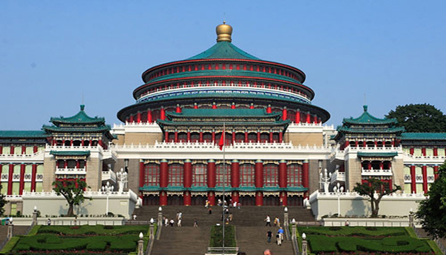 重庆市人民大礼堂