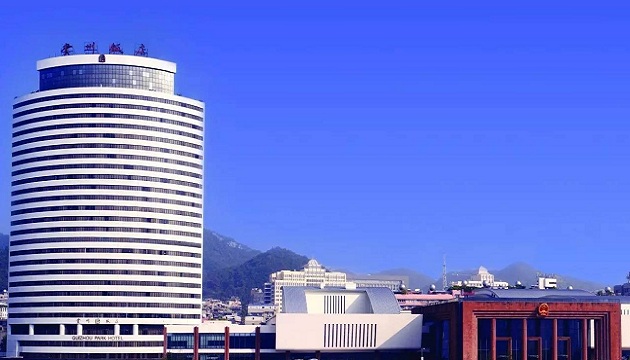 贵州饭店国际会议中心（北京路）