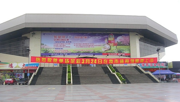 茂名市市民大道会展中心