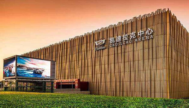 凯迪拉克中心（原五棵松体育馆）