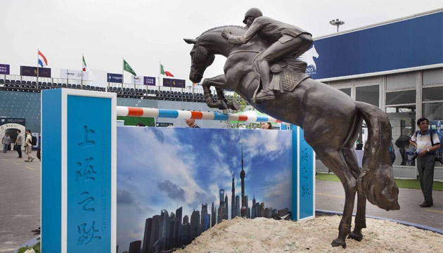 上海世博马术公园