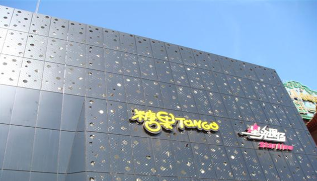 糖果TANGO（三层）