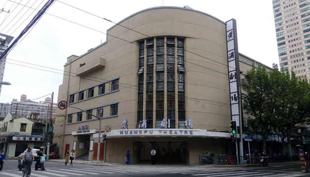 黄浦剧场-中剧场