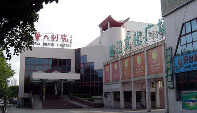 深圳蛇口风华大剧院