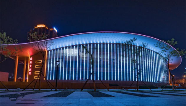 威海会议中心-大剧院