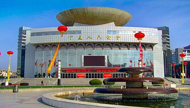宁夏人民会堂