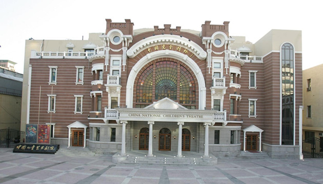 中国儿童剧场
