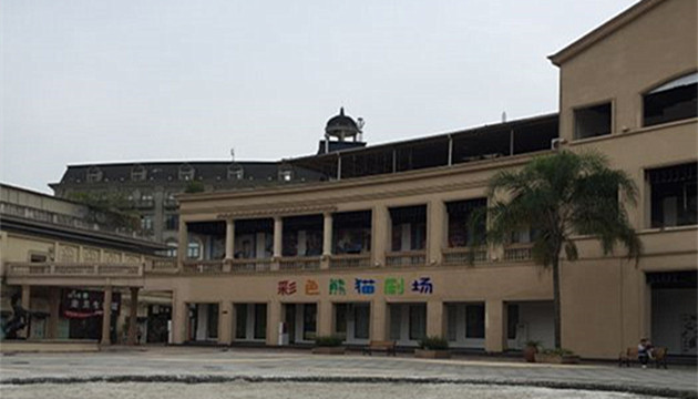 彩色熊猫剧场（戛纳湾·印象）