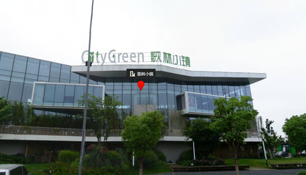 ID PARK 展示中心-歌林小镇