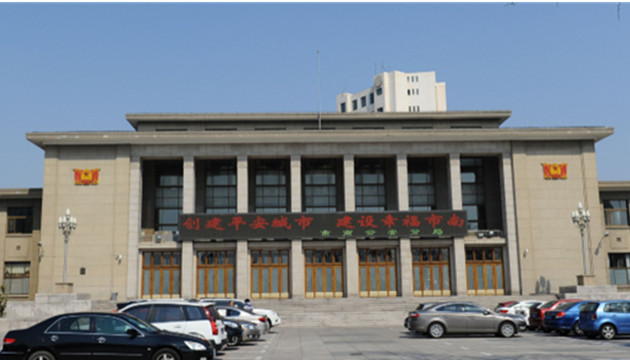青岛市人民会堂