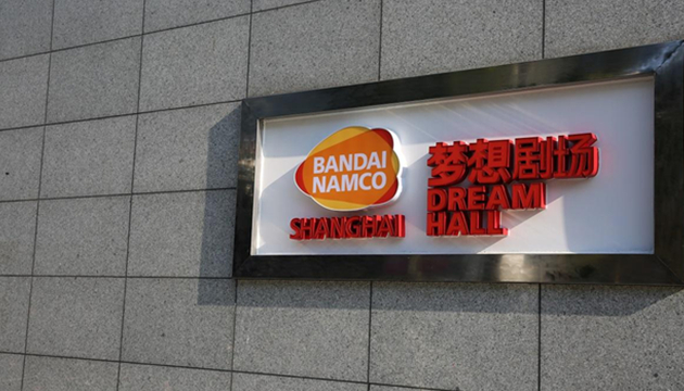 万代南梦宫文化中心-梦想剧场